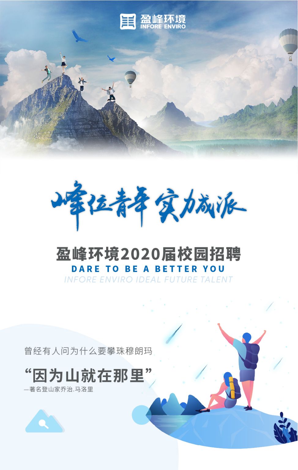 海博网情形2020年校园招聘正式启动！