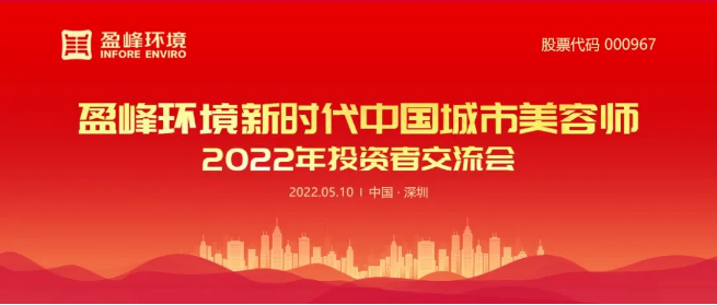 海博网情形乐成举行2022年投资者交流会