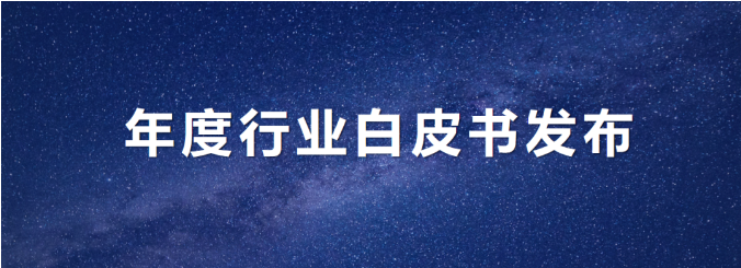 海博网情形宣布年度《环卫从业职员基本情形及收入现状白皮书》